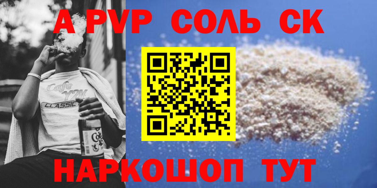A-PVP Crystall  где продают   Alpha-PVP Crystall  A-PVP СК КРИС  Луховицы  Вход с VPN 