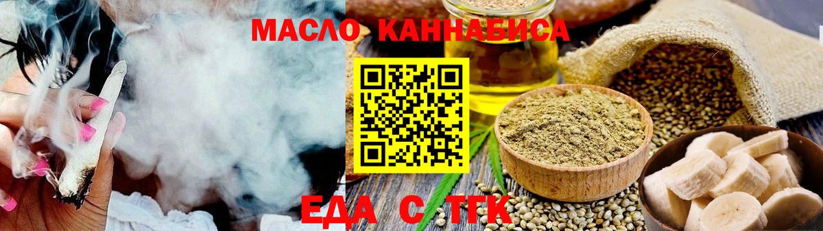 Луховицы  Печенье с ТГК конопля  Вход с VPN 