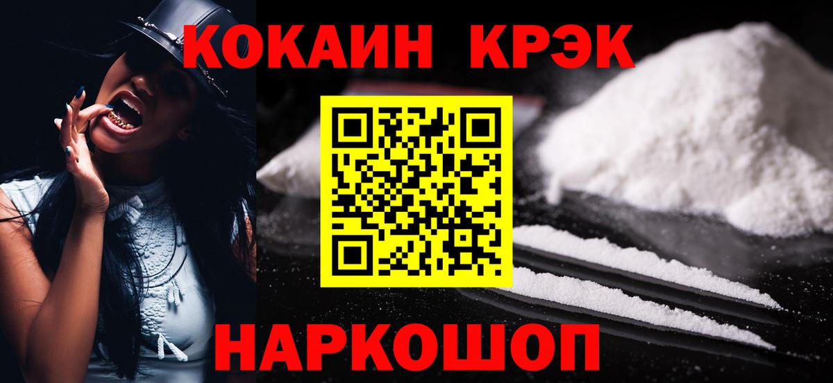 Кокаин VHQ  Вход с VPN  COCAIN  Cocaine 97%  Луховицы 