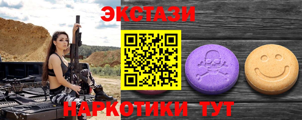 Экстази MDMA Луховицы