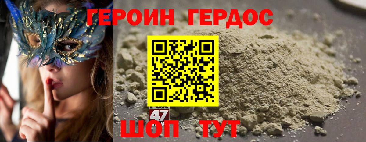 Героин герыч Луховицы