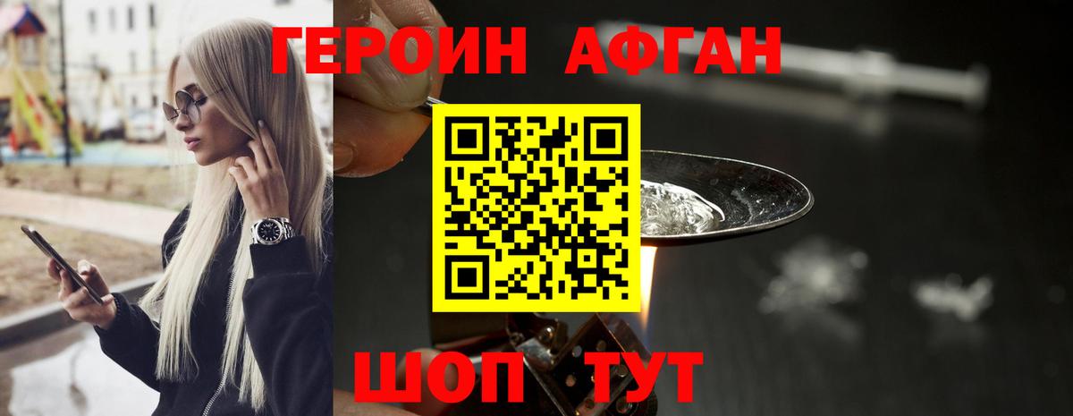 Луховицы  ГЕРОИН хмурый  Героин  Вход с VPN 