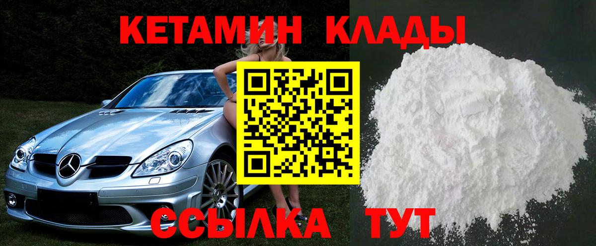 Кетамин VHQ Луховицы