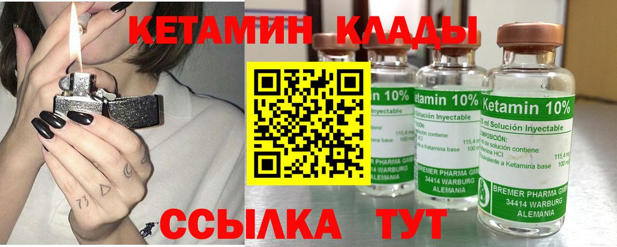 Луховицы  КЕТАМИН ketamine  Вход с VPN  КЕТАМИН VHQ 