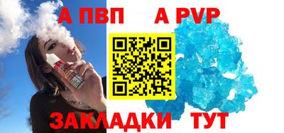 apvp Ирбит