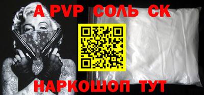 а пвп мука Изобильный