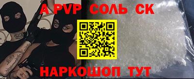 apvp Ирбит