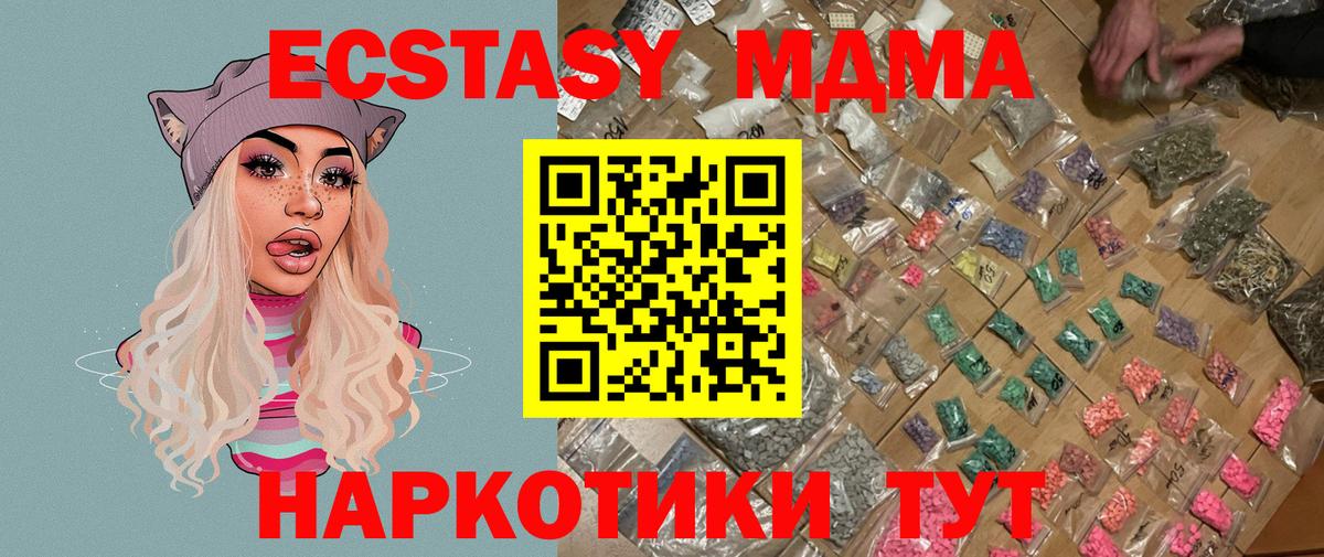 МДМА Molly Луховицы