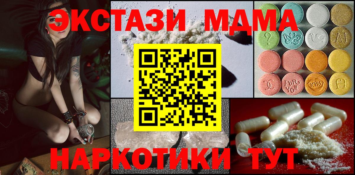 МДМА  MDMA VHQ  Вход с VPN  Луховицы  MDMA VHQ 