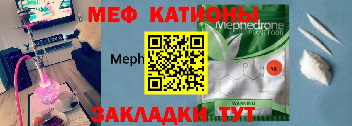 Меф мука Луховицы