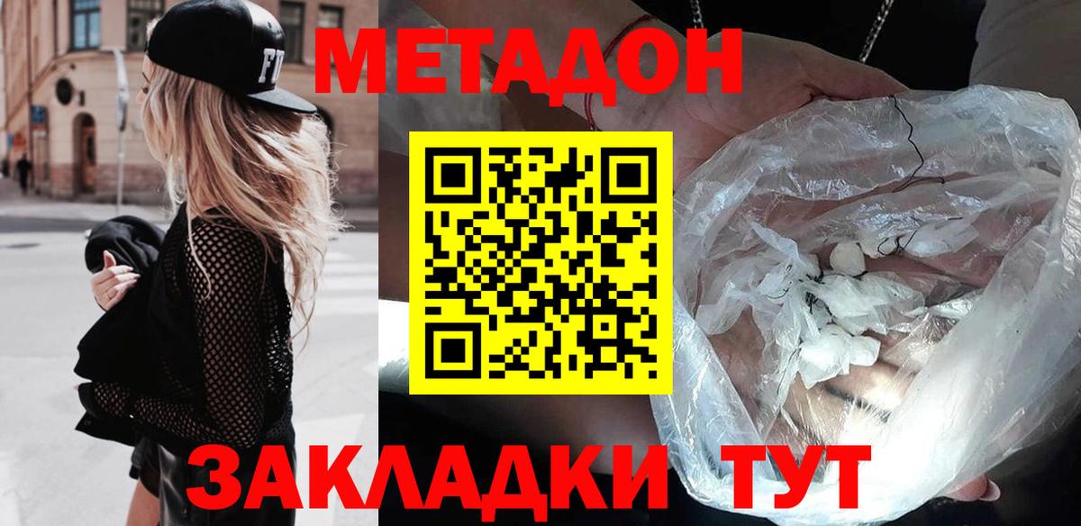 Луховицы  ОМГ ОМГ онион  Вход с VPN  МЕТАДОН VHQ 