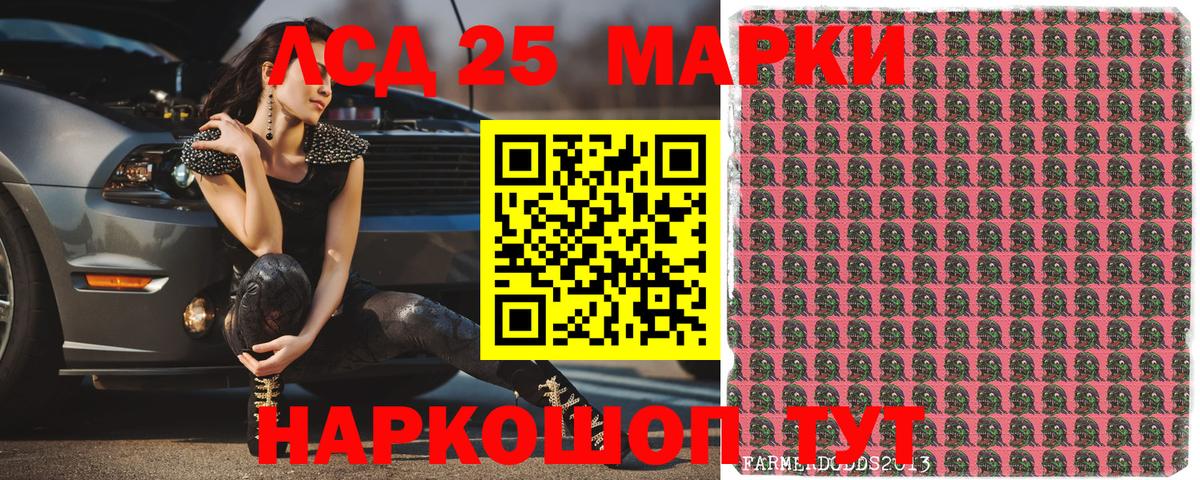 Луховицы  Марки 25I-NBOMe 1,8мг  Марки NBOMe  Марки 25I-NBOMe 1,8мг  Вход с VPN 